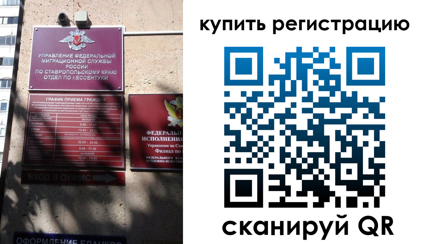 временная регистрация в квартире в Цимлянске